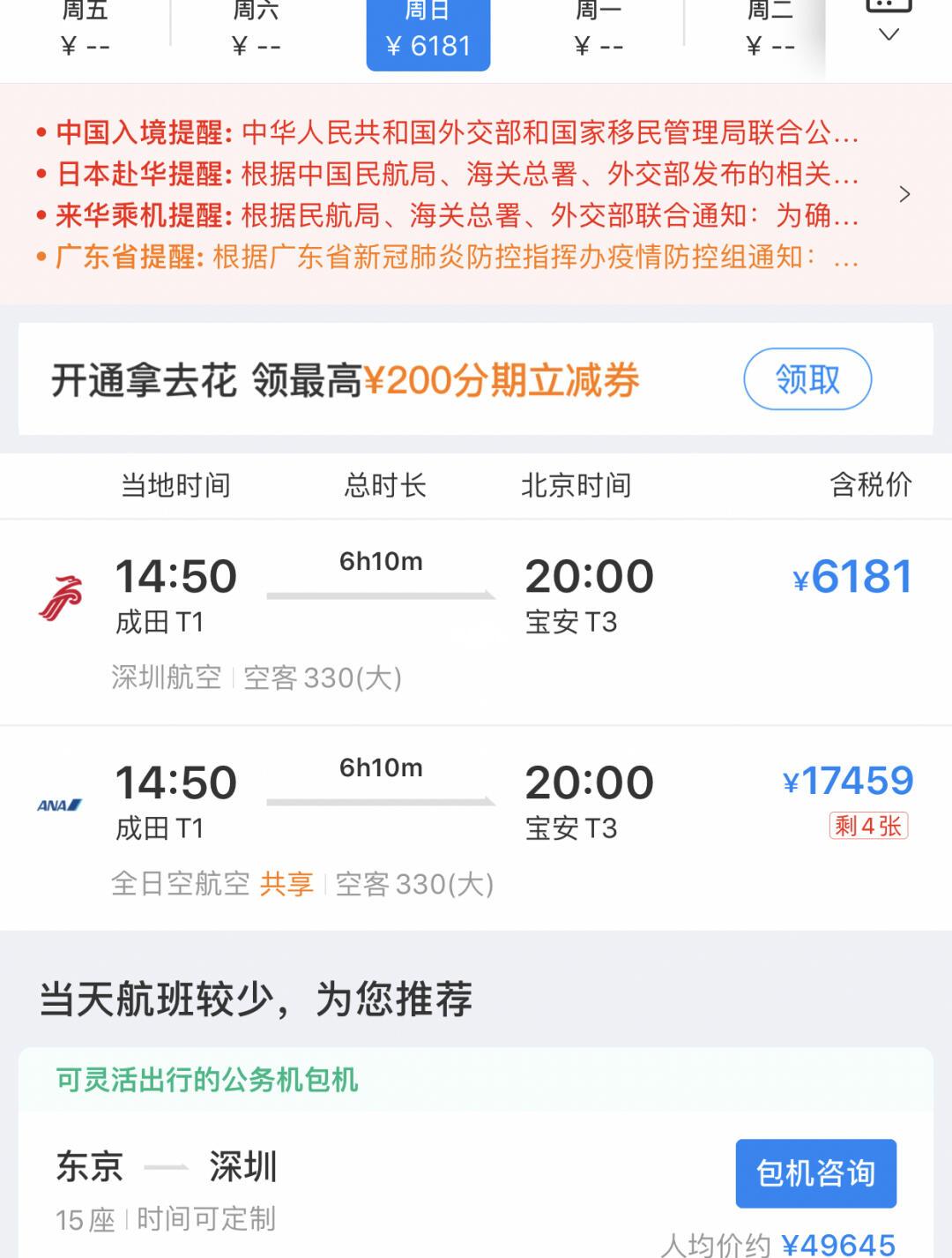 科技 第21頁