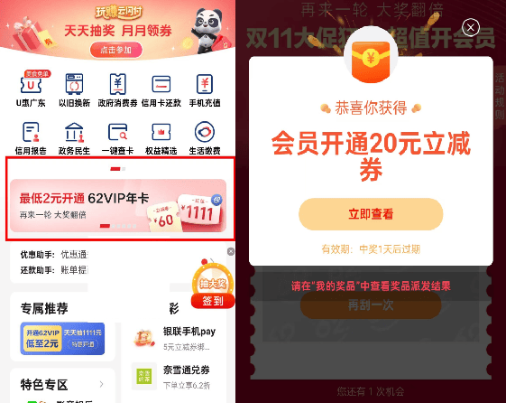 支付_京東×云閃付領(lǐng)2元云閃付支付券