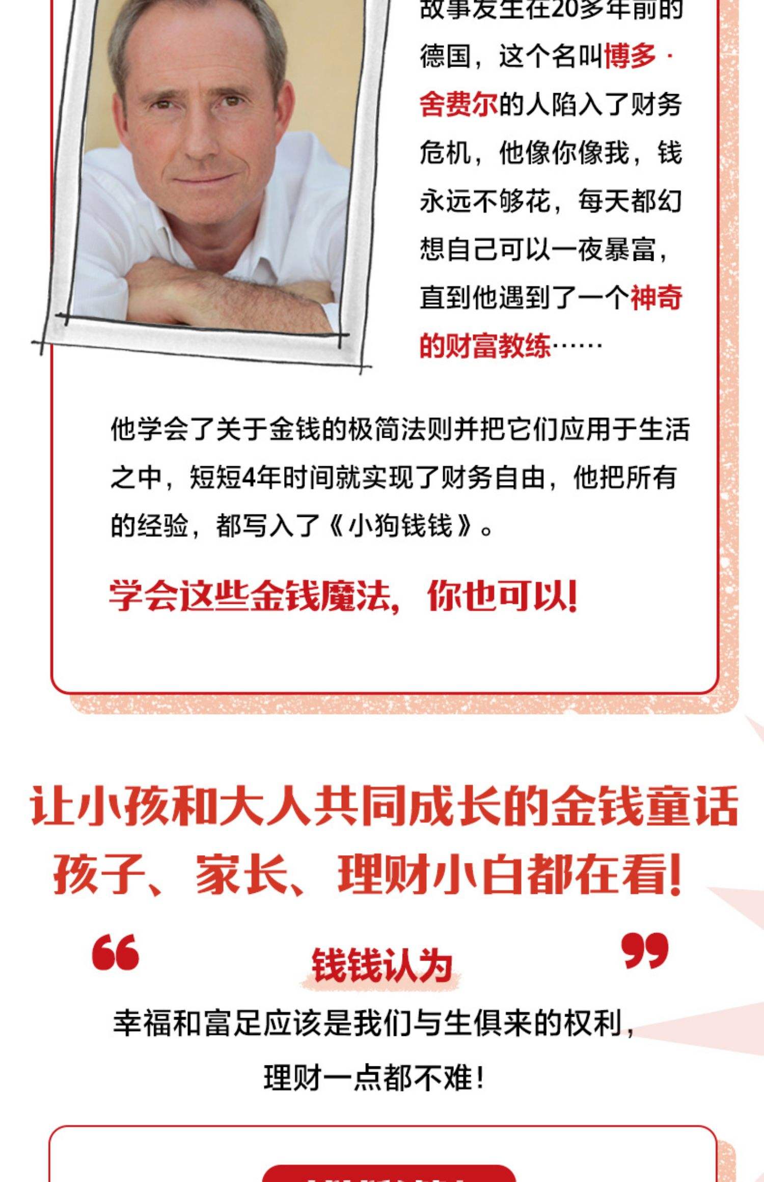 《小狗錢錢2》【報價價格評測怎么樣】