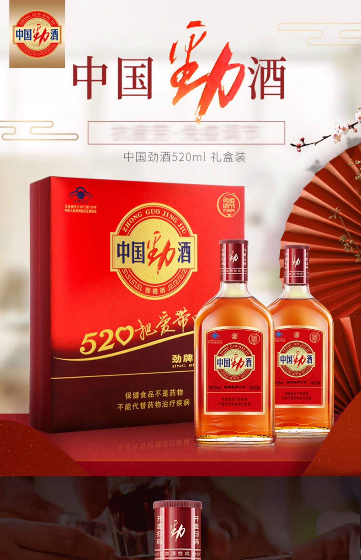 勁牌白酒怎么樣中國勁酒,讓你勁道十足