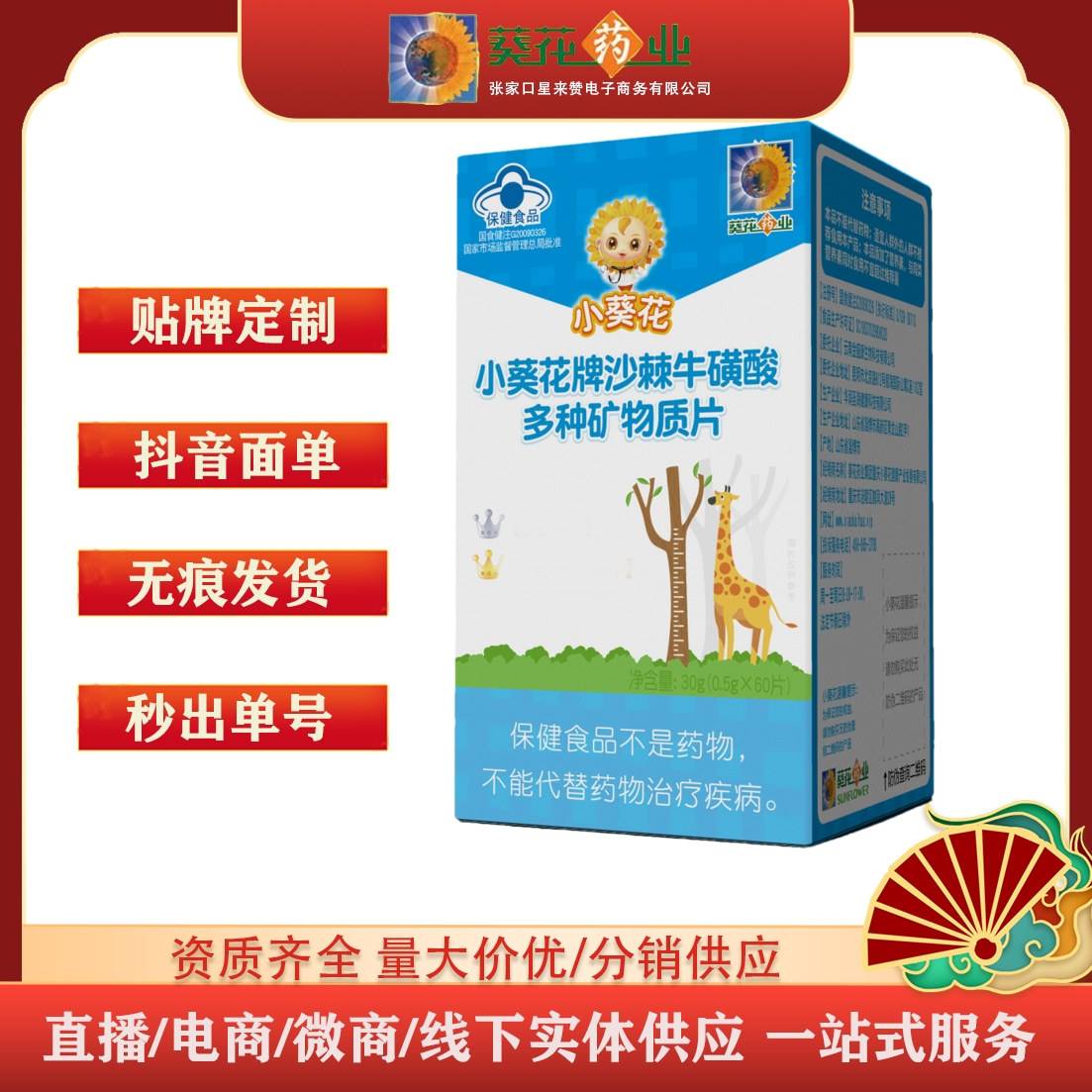 乏了累了來片牛磺酸片,讓你活力滿滿!