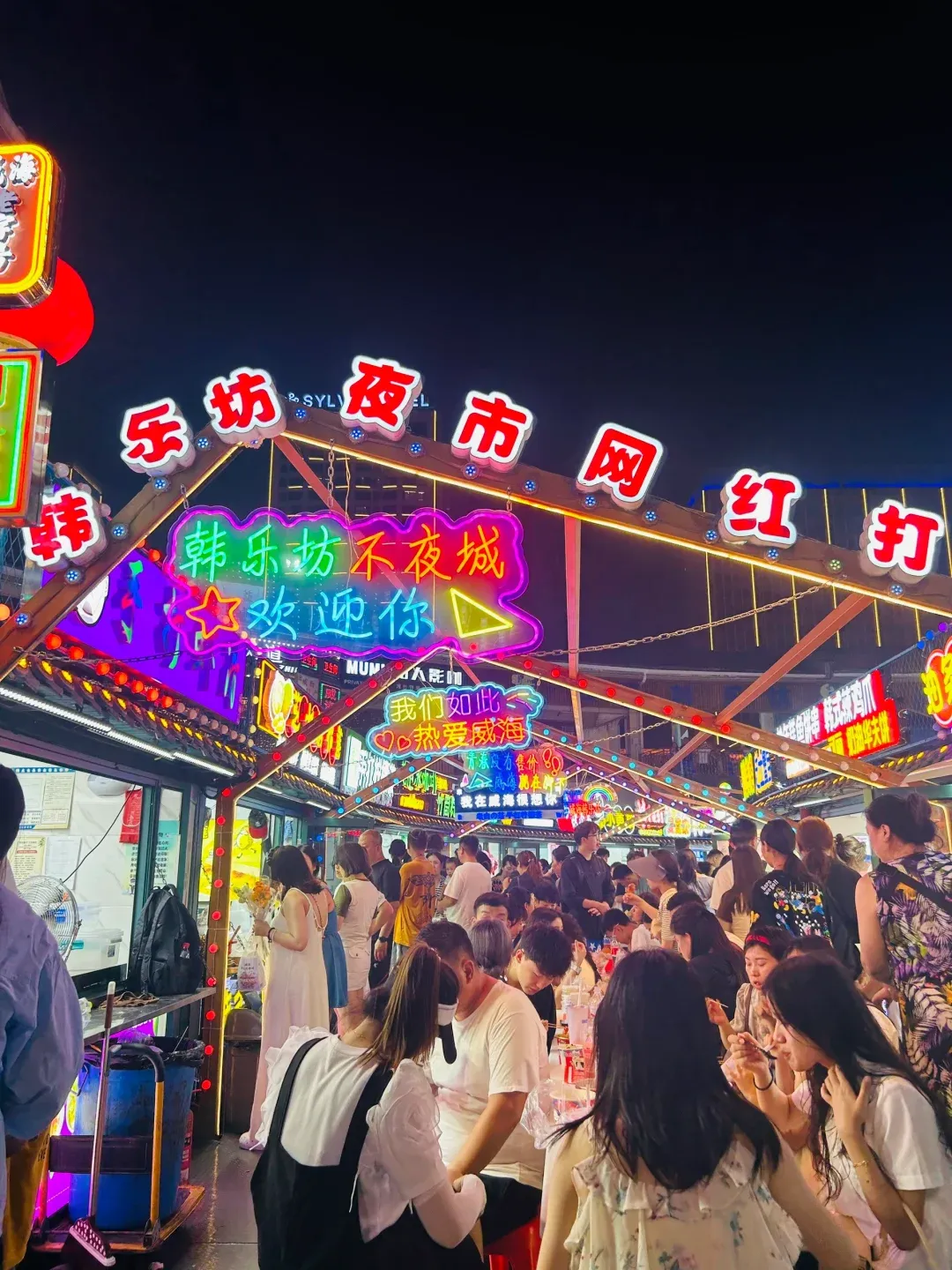 威海第十五站——“韓文化”街區(qū)韓樂坊