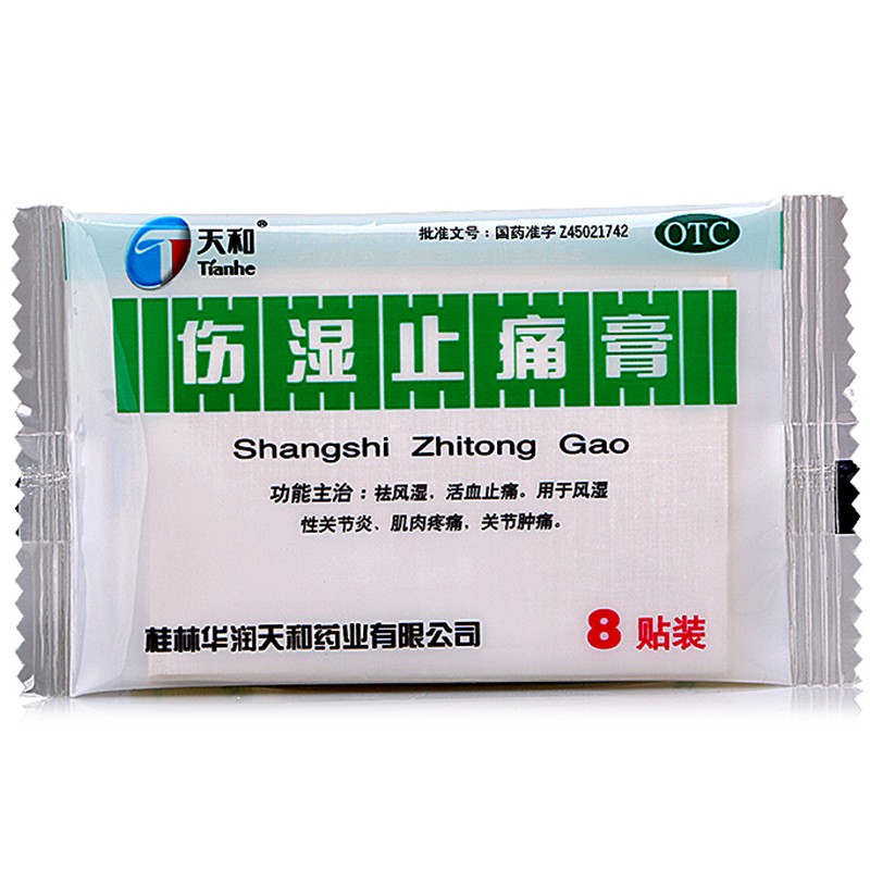穴位敷貼用起來(lái)很方便_風(fēng)濕骨外傷用藥