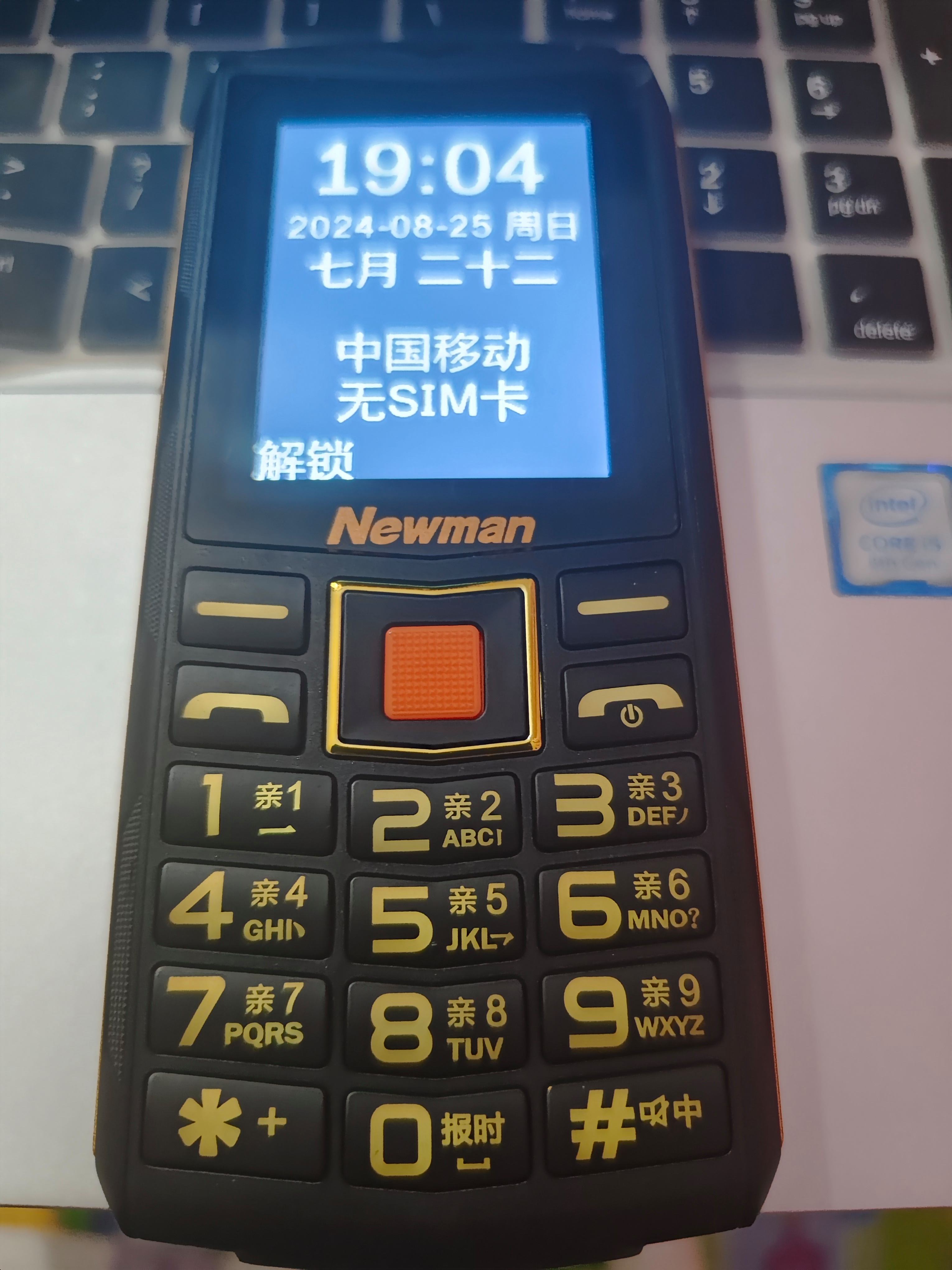 【紐曼手機】價格_品牌_推薦_怎么樣