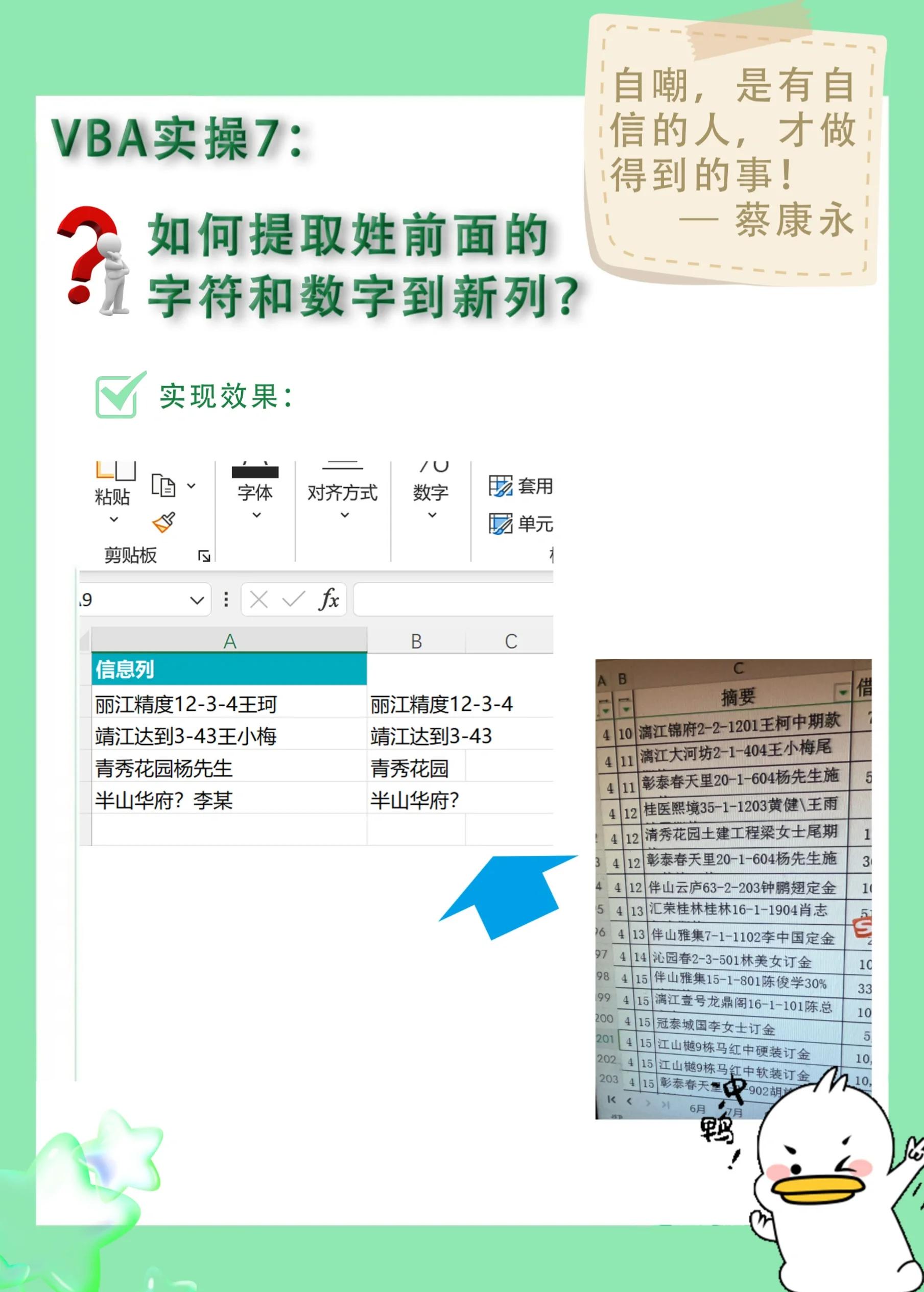 VBA之基礎知識(1)宏1_軟件應用