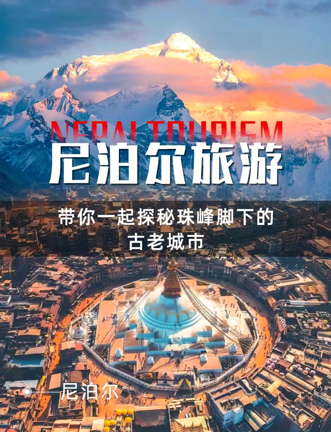 尼泊爾旅游指南:納加闊特_國外自由行