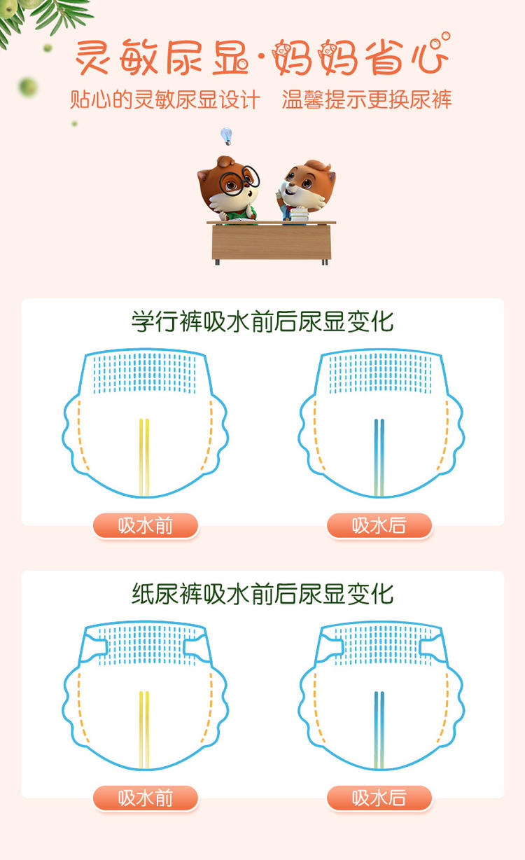 祺安三只松鼠系列拉拉褲32.21元起