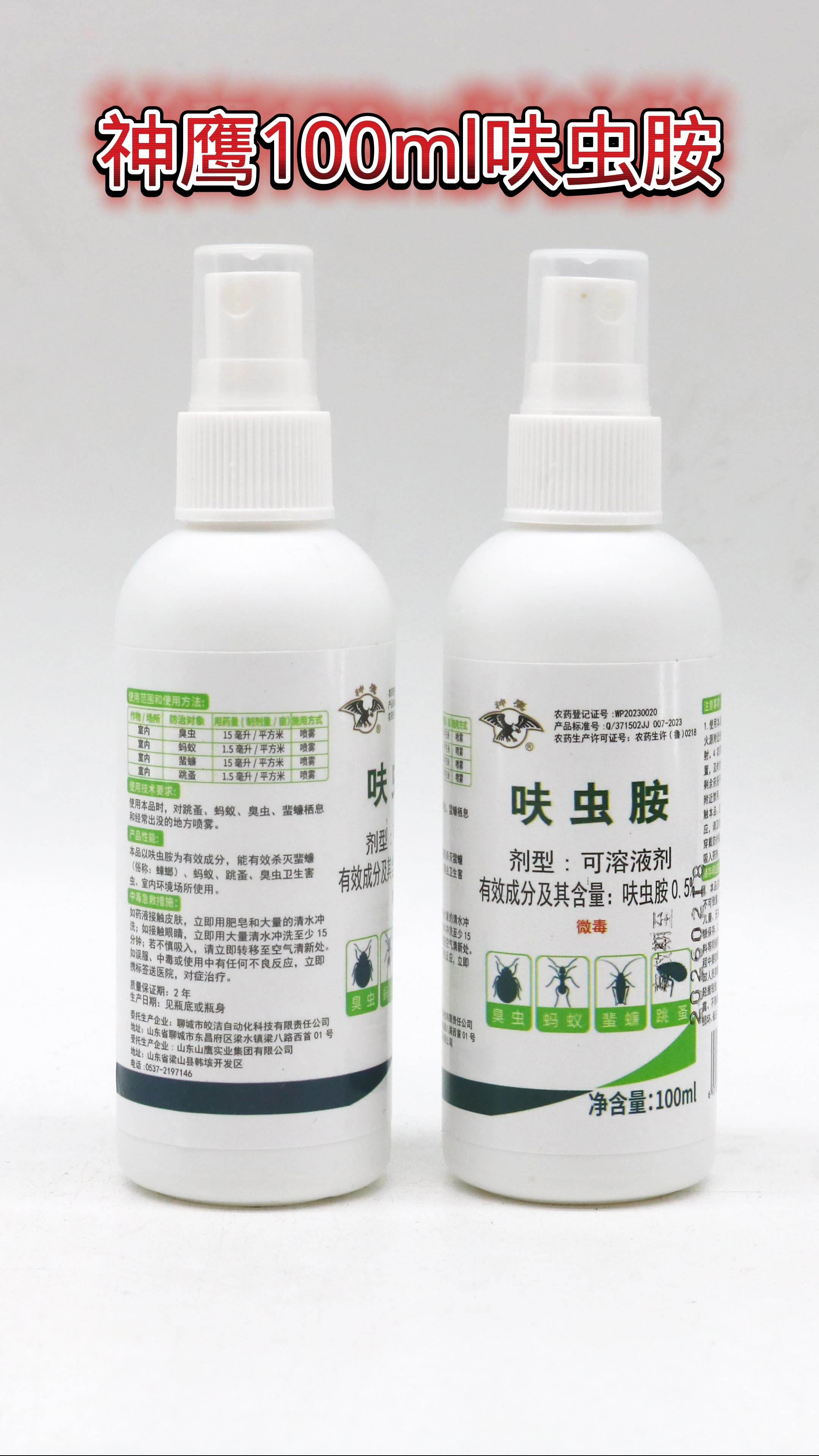 巴斯夫(BASF)跳蚤藥滅跳蚤殺蟲劑