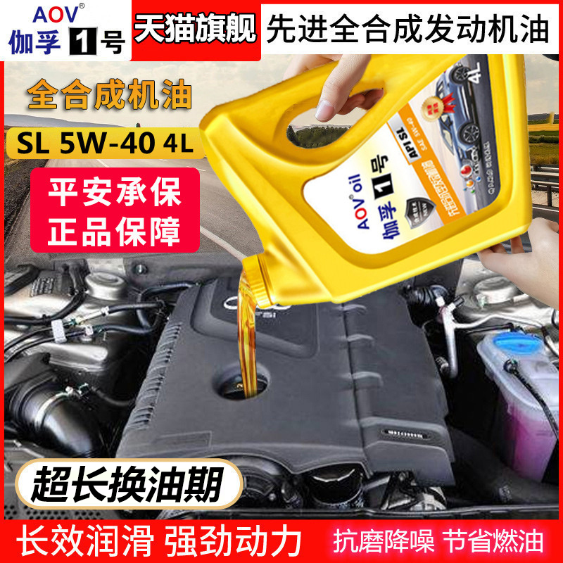統(tǒng)一全合成機油使用經(jīng)驗?_車用潤滑油
