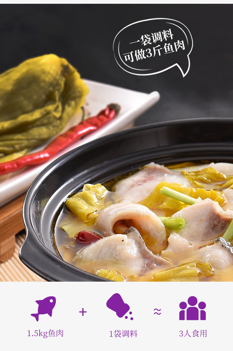 好人家其他調(diào)味品怎么樣酸菜魚調(diào)味包