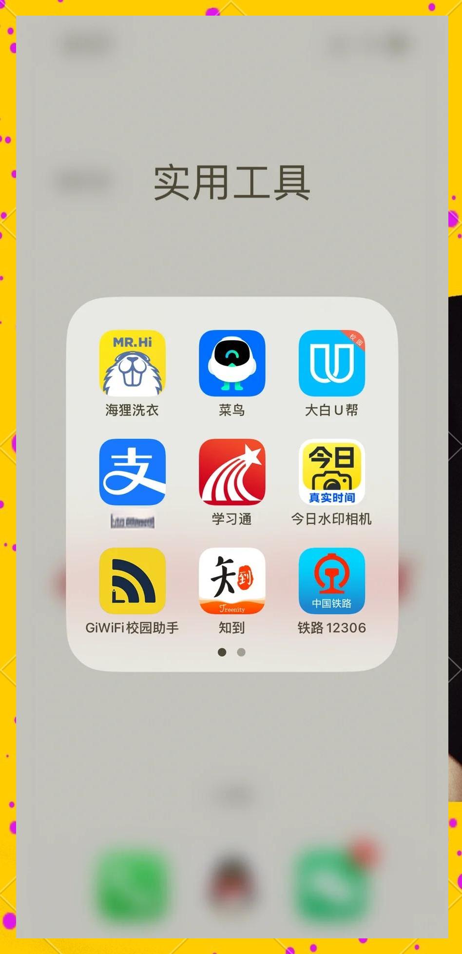 全冰蝶