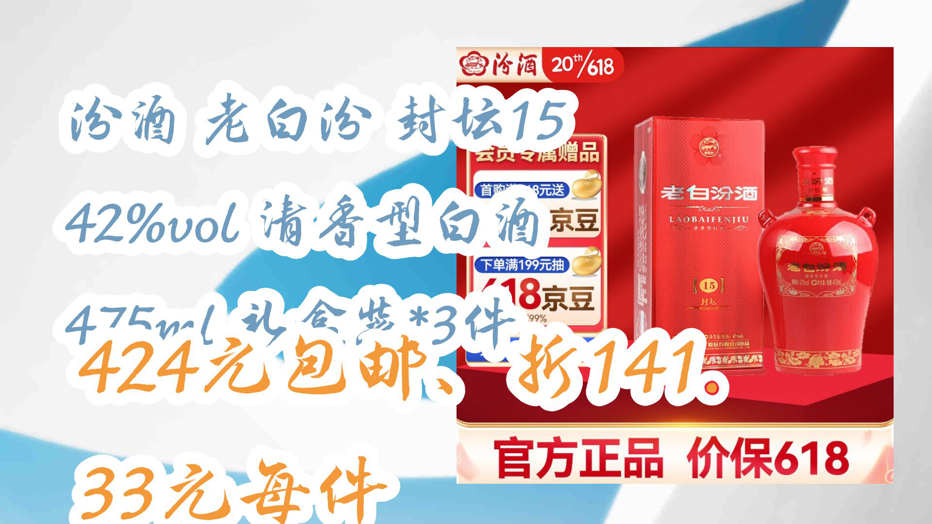 汾酒白酒怎么樣汾酒42°封壇15年
