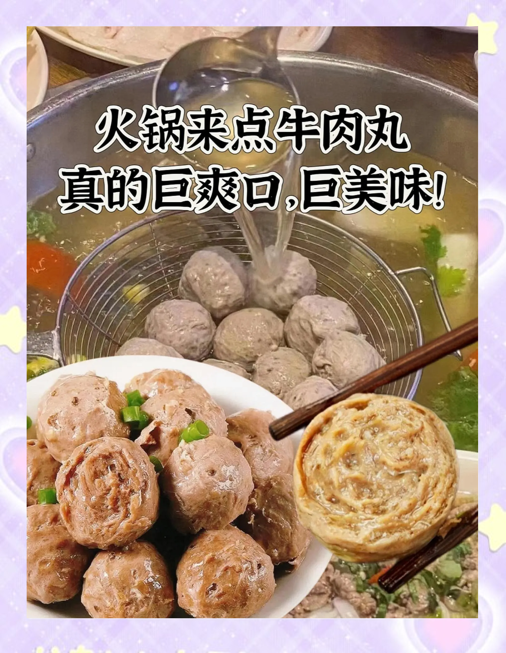 牛肉丸做個廣東名菜嘟嘟煲!好吃不膩~