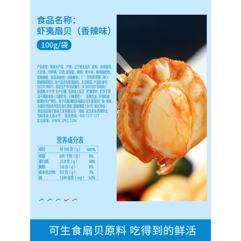 蝦夷扇貝的做法_蝦夷扇貝和扇貝的區(qū)別