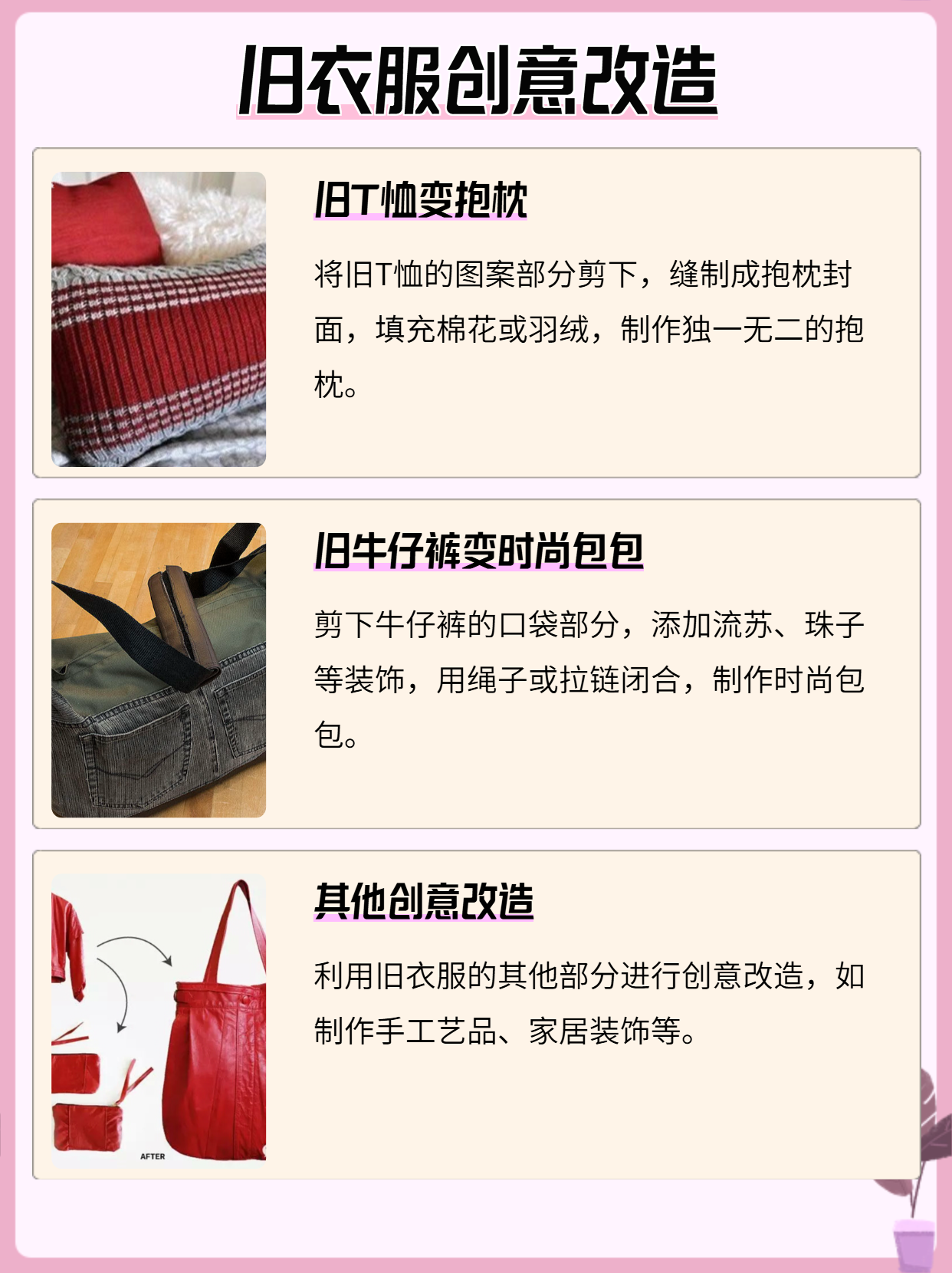 衣柜爆炸?這幾種舊衣服處理方法太解壓