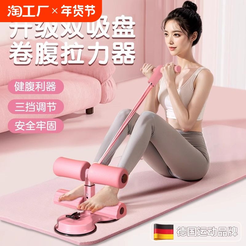 仰臥起坐輔助器【報(bào)價(jià)價(jià)格評(píng)測(cè)怎么樣】