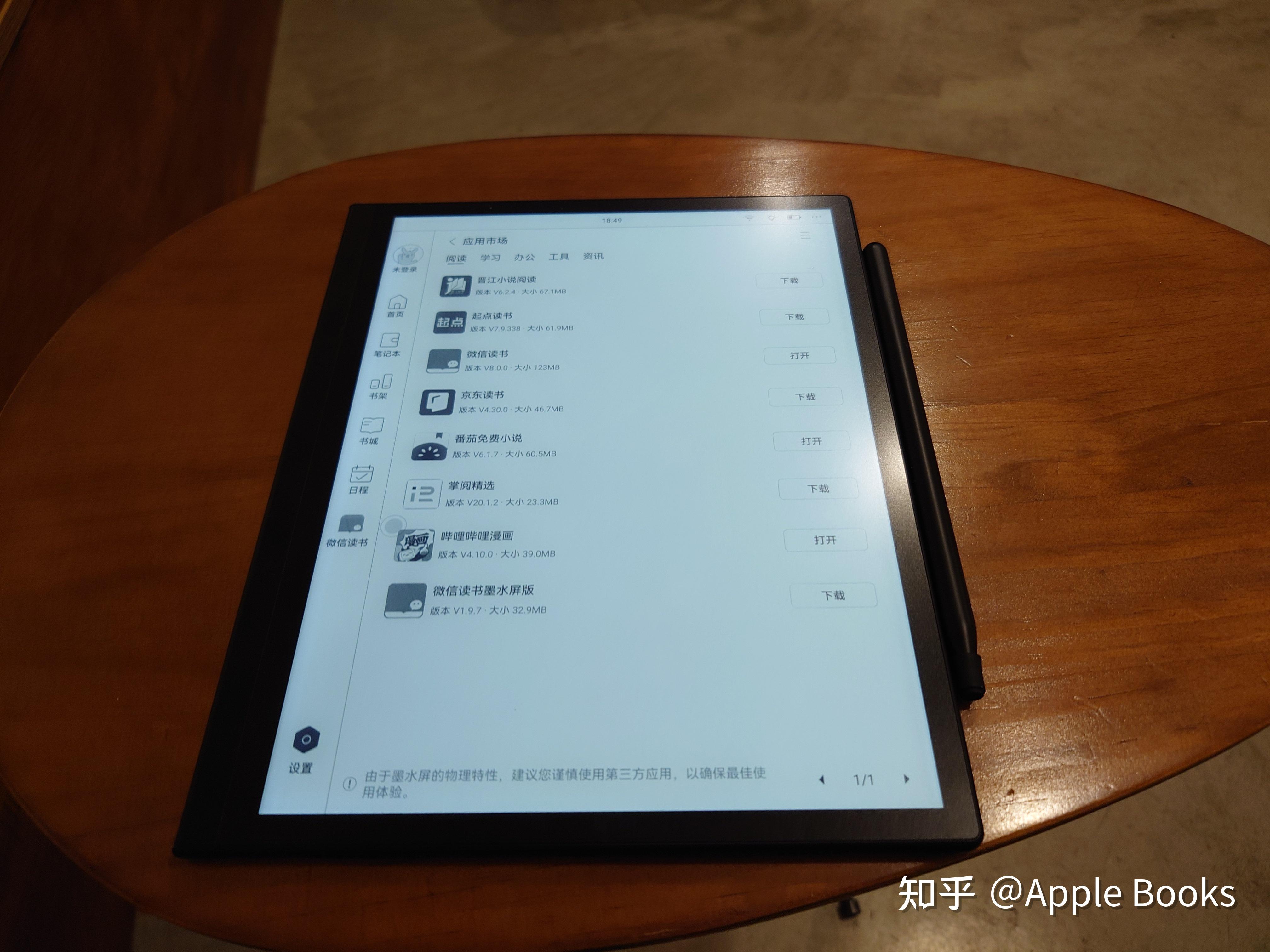 友憶然
