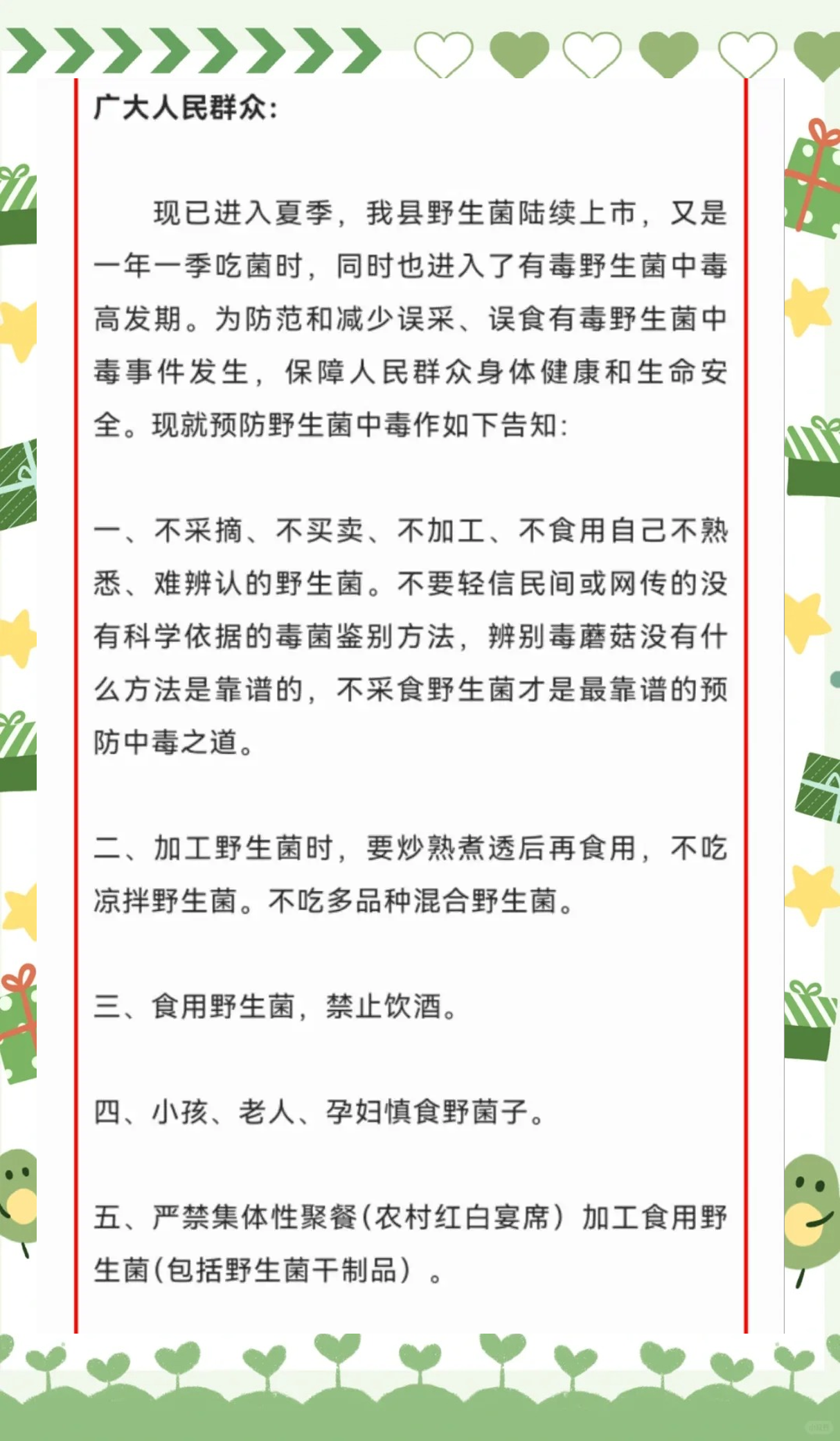 如何避免被“食肉菌“入侵?_安全健康