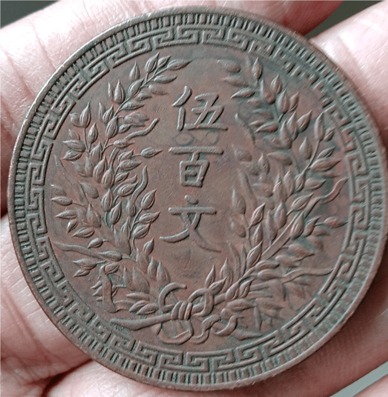 和字幣的收藏價(jià)值:傳承中華文化的瑰寶