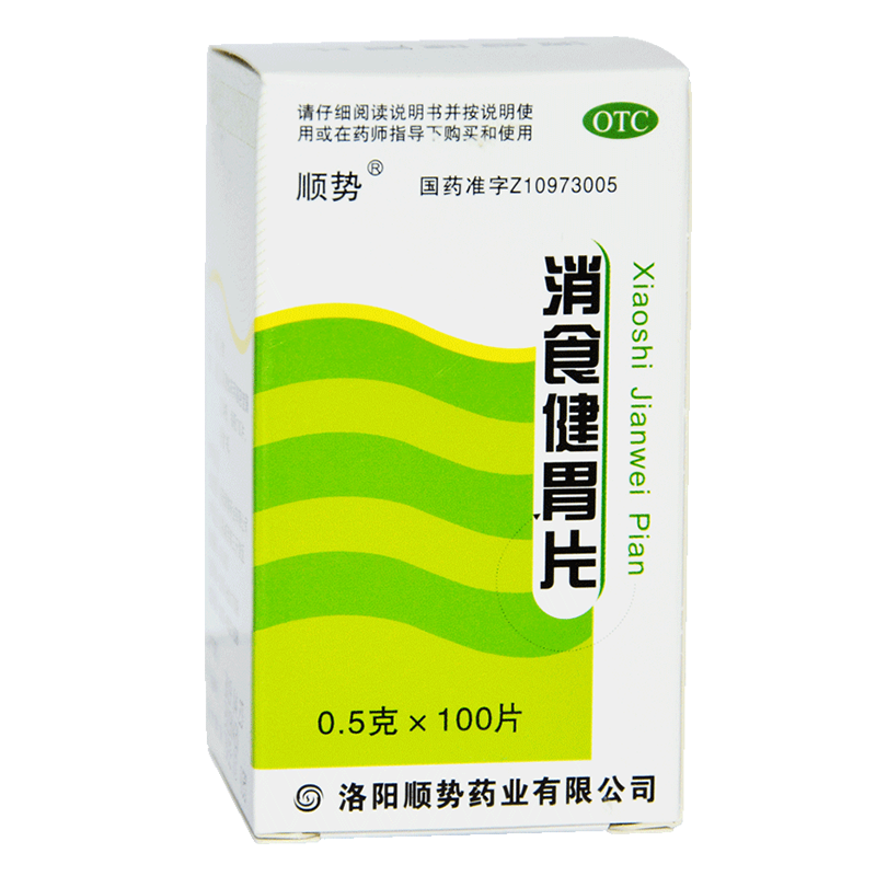 健胃消食片幫助腸胃更好消化_消化系統(tǒng)