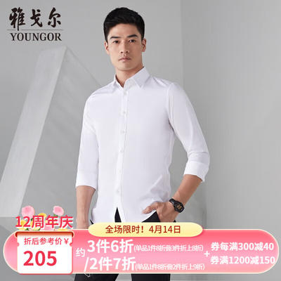 最值得買(mǎi)的,還是雅戈?duì)栆r衫_男士襯衫
