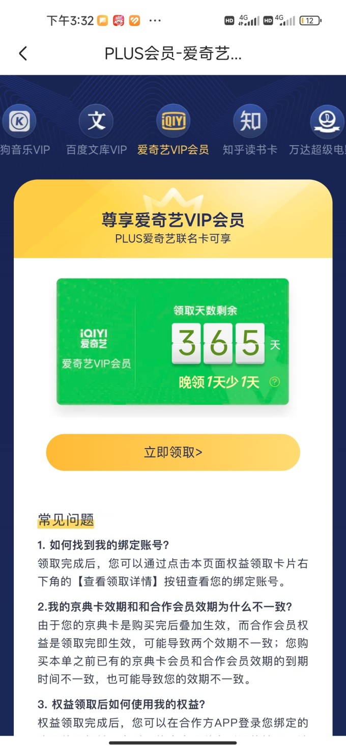 影視會員_萬達(dá)電影W會員年卡多少錢