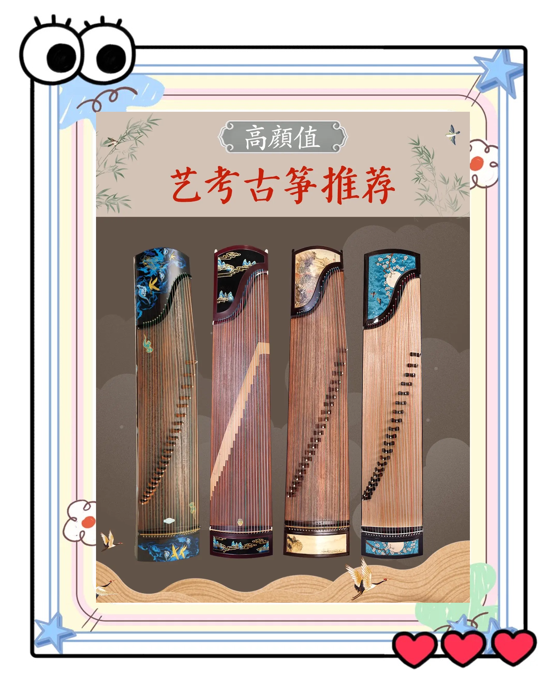古箏多少錢一臺(tái)?古箏買什么價(jià)位合適?