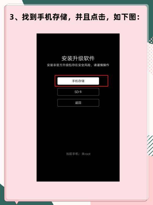 一張圖,帶你玩轉(zhuǎn)安卓刷機(jī)!_手機(jī)軟件