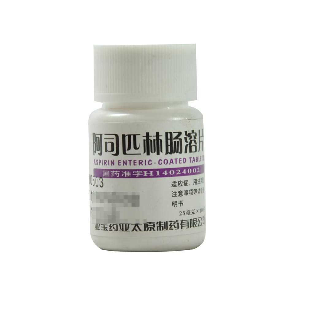 阿司匹林腸溶片,備了一點(diǎn)。_日常用藥