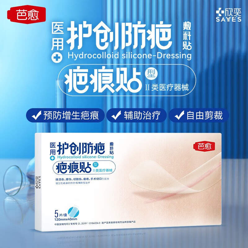 欣奕芭愈透明質(zhì)酸硅凝膠,去疤痕好的很