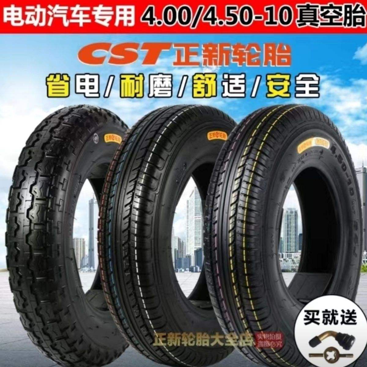 電動(dòng)車(chē)輪胎十大名牌_電動(dòng)車(chē)輪胎品牌