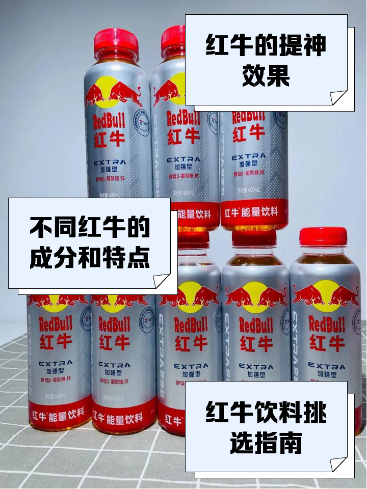紅牛功能飲料怎么樣長途驅車必備好物