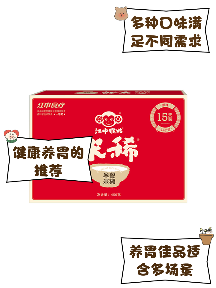 江中猴菇米稀,你入手了嗎?_沖飲谷物