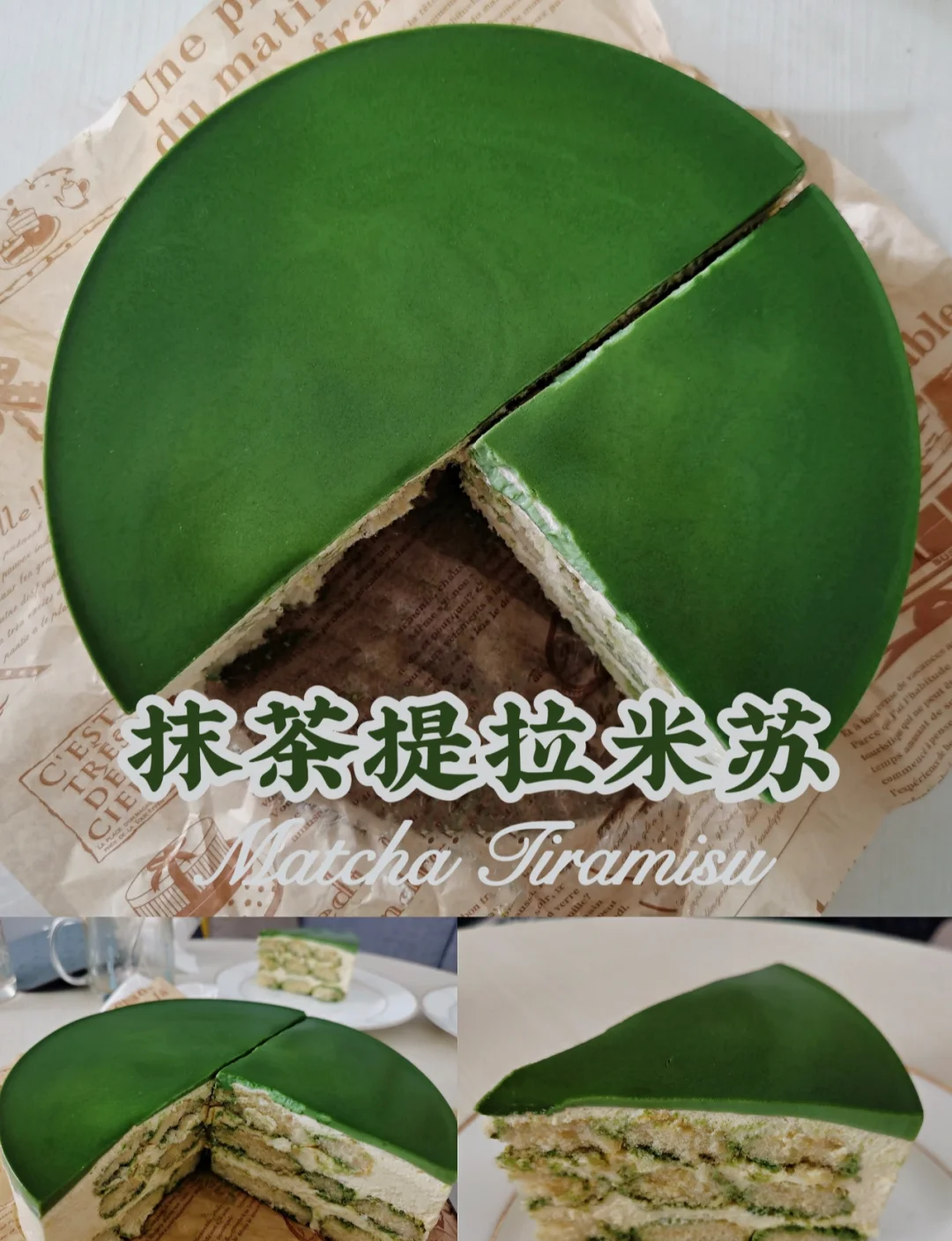 抹茶提拉米蘇的做法抹茶提拉米蘇怎么做