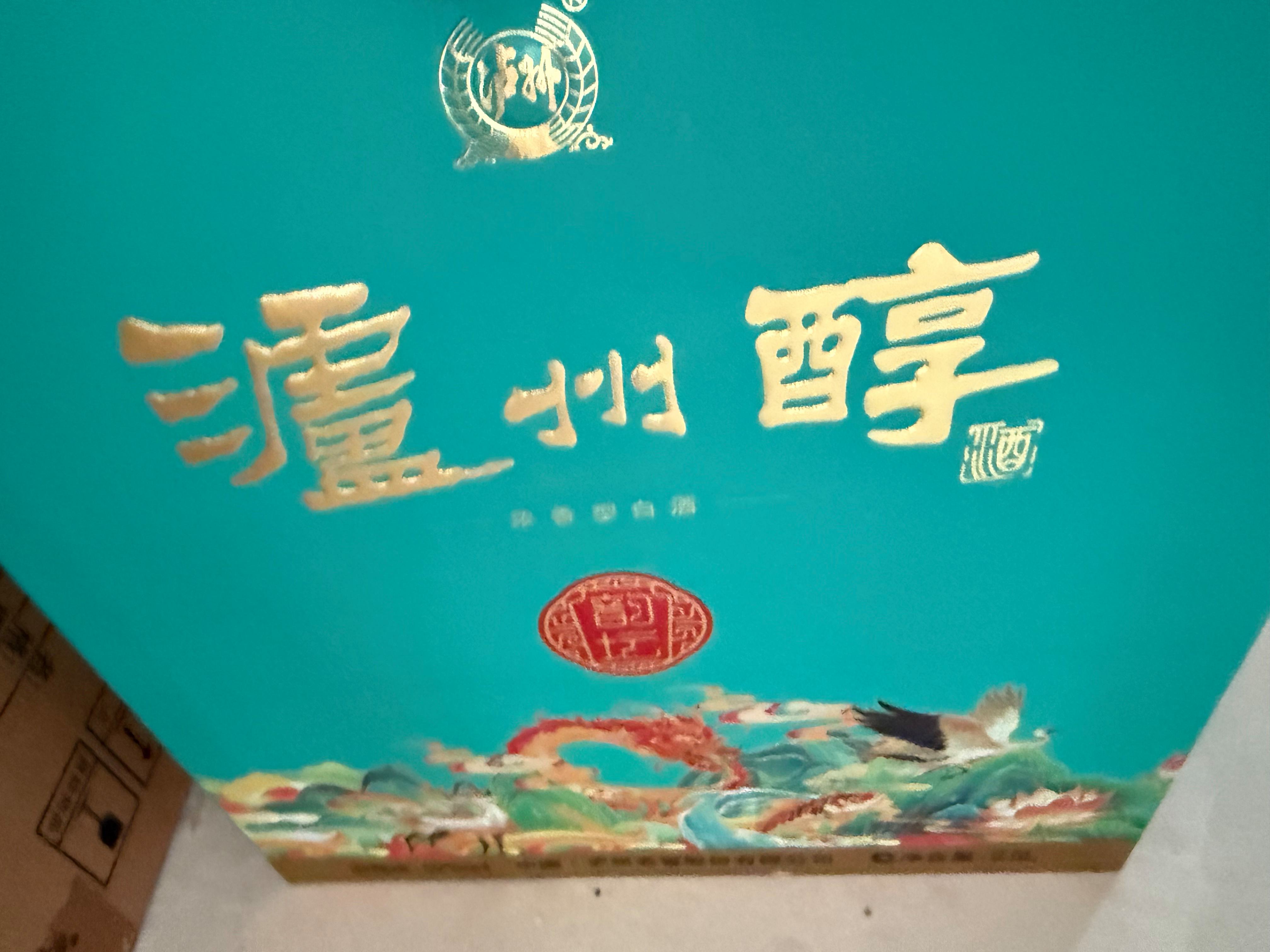 瀘州老窖白酒怎么樣過年喝老牌子瀘州醇