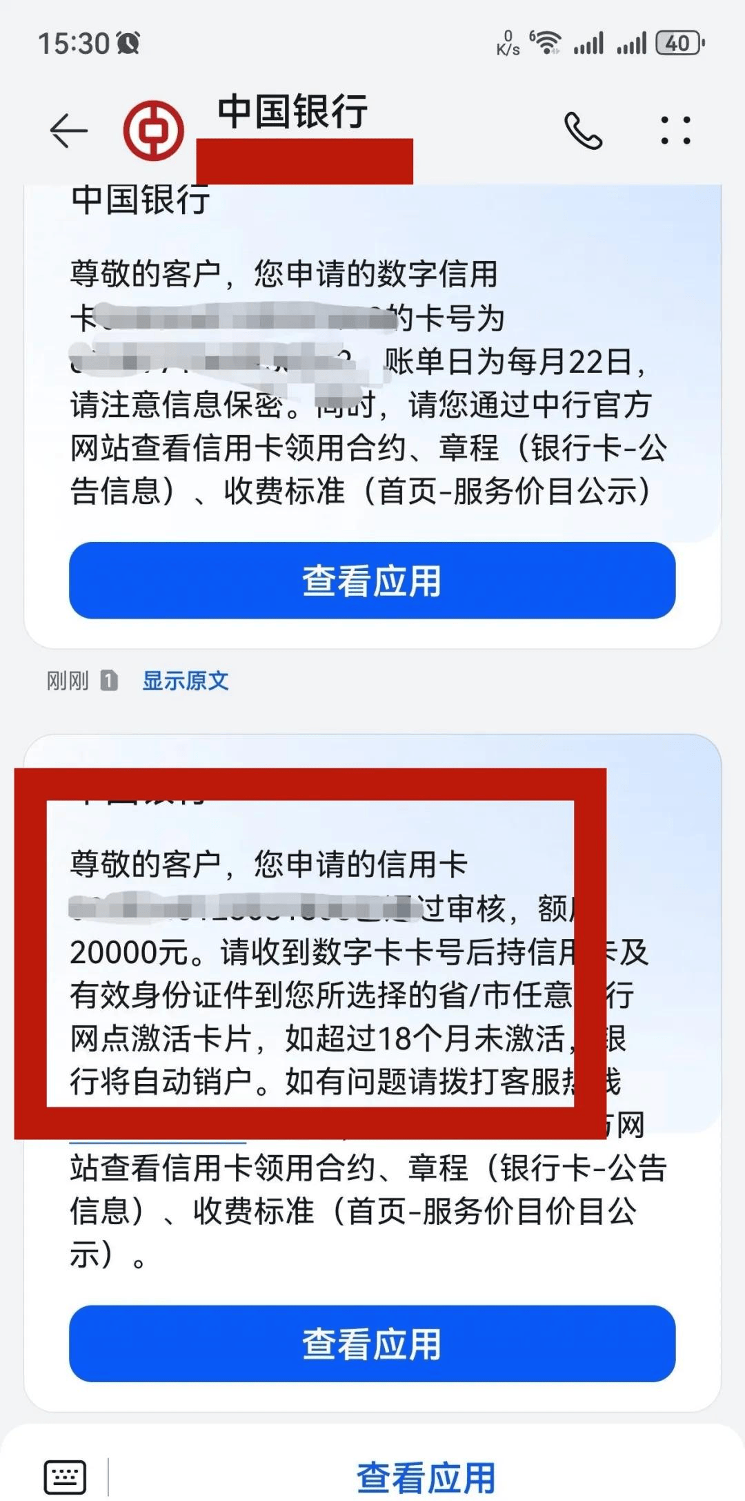 中國(guó)銀行信用卡大范圍放水提額_信用卡
