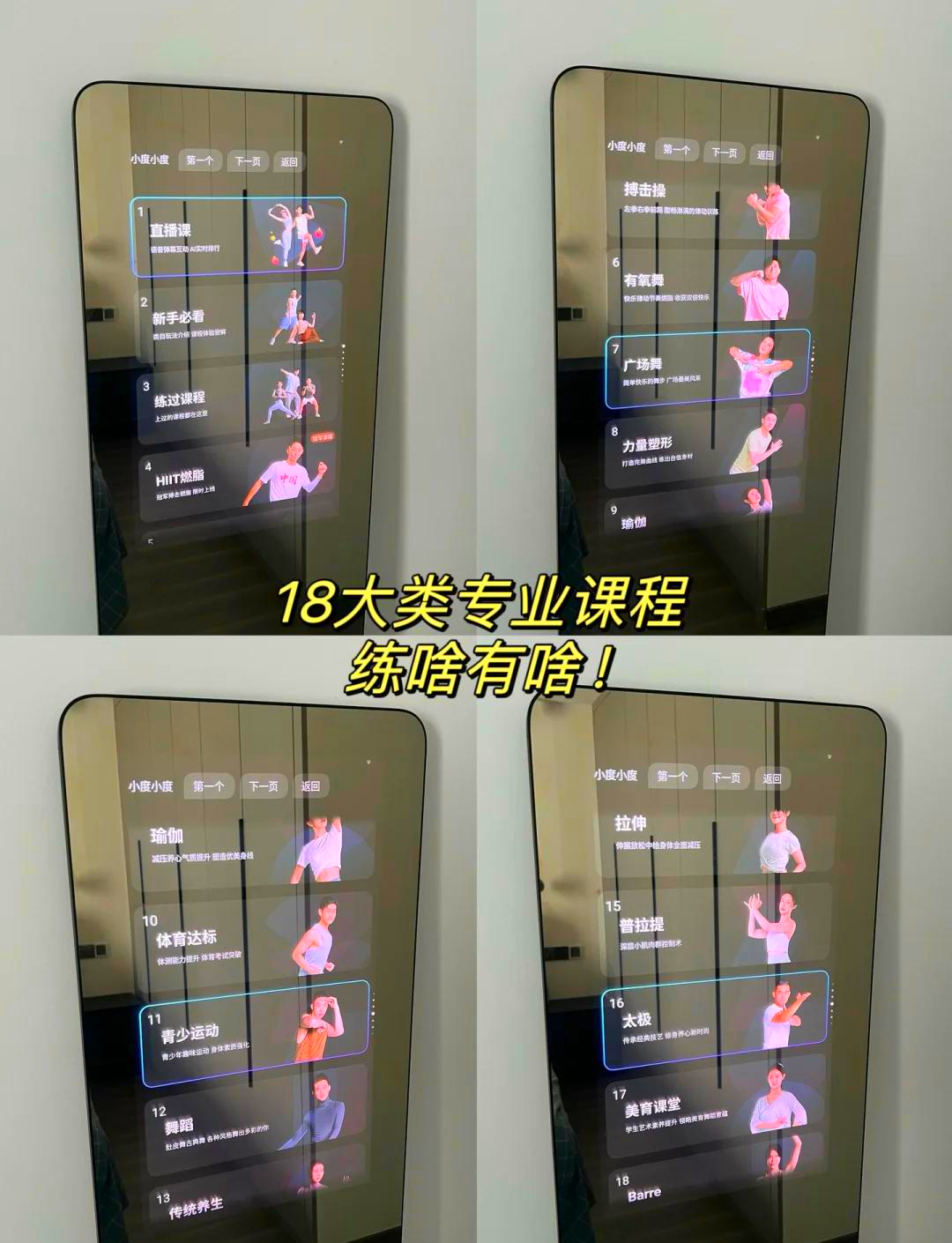 小度智能健身鏡【報(bào)價(jià)價(jià)格評(píng)測(cè)怎么樣】