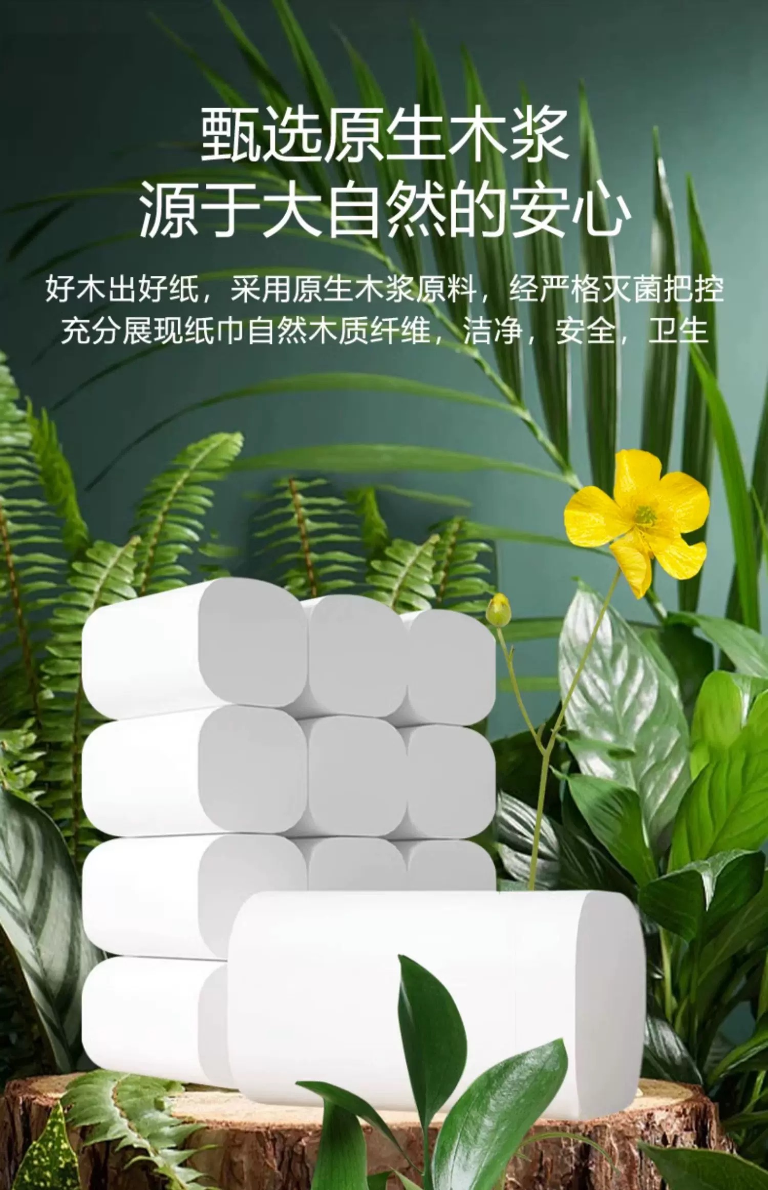 618購后曬柔影超厚家庭用紙_卷紙