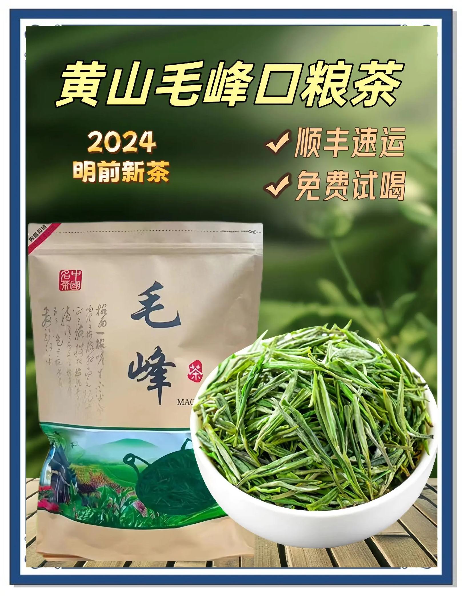 一口黃山毛峰,把整個(gè)春天喝進(jìn)肚里??