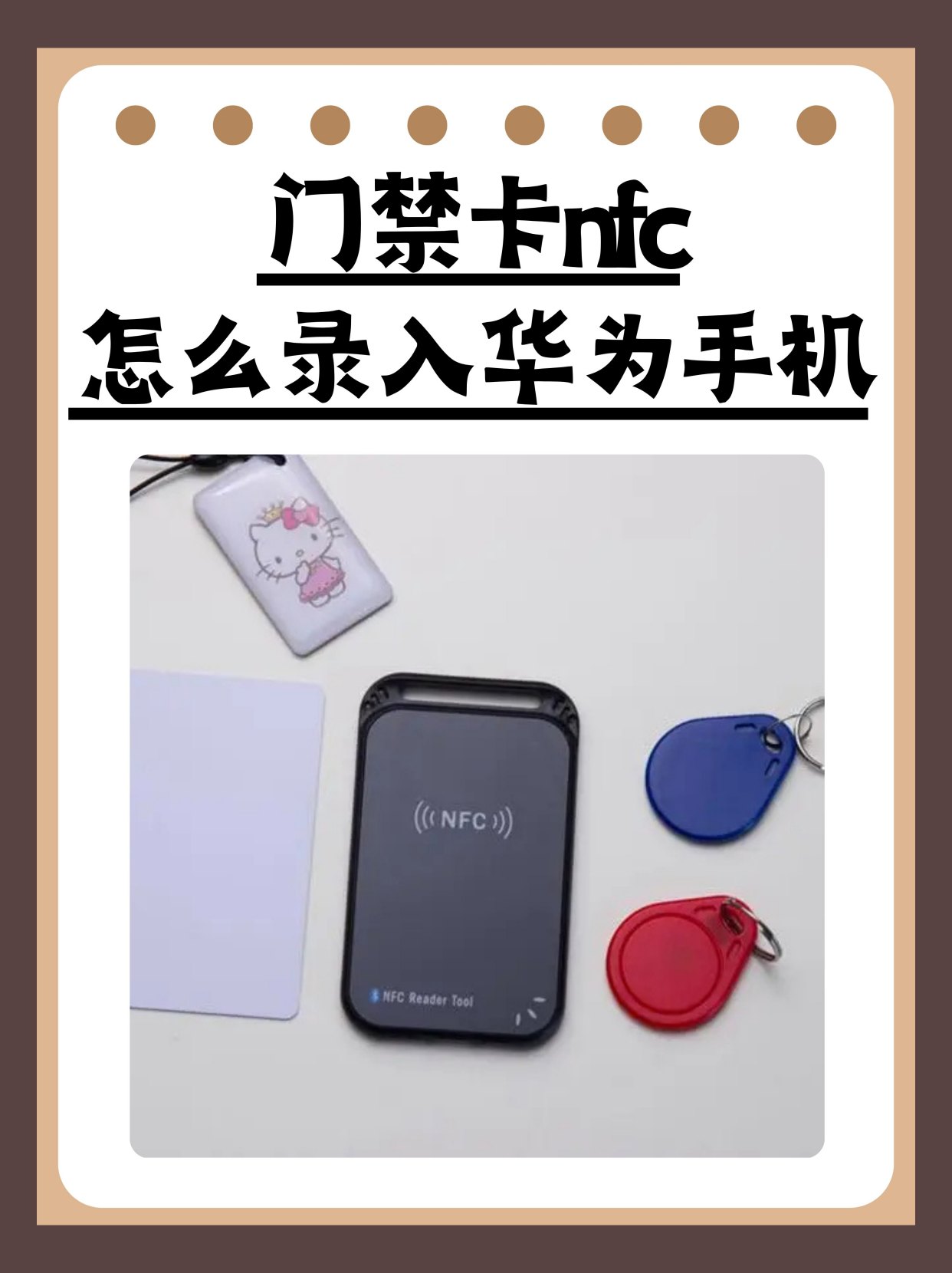 樓下門禁手機(jī)怎么開門手機(jī)開啟樓道門禁