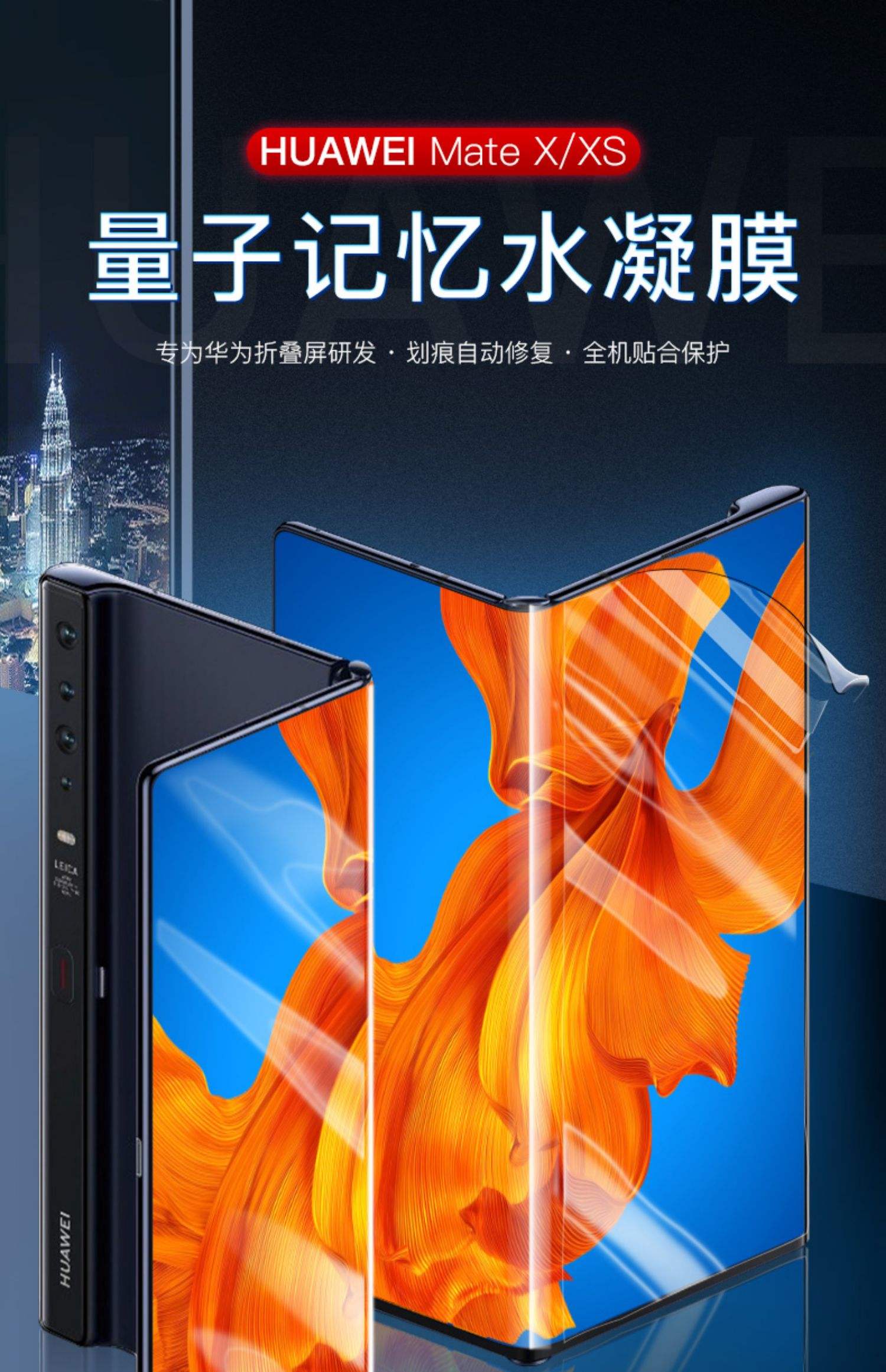 matexs2華為官方售后貼膜_貼膜