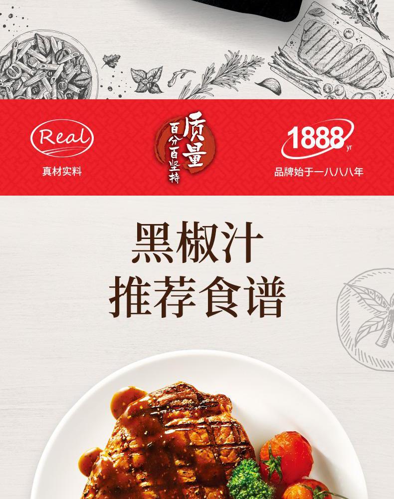 黑胡椒醬汁,好吃又百搭。_其他調(diào)味品
