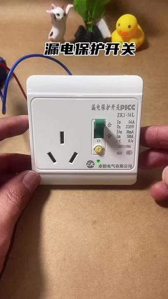 家庭安全好物,防漏電轉(zhuǎn)換插座。_開關(guān)