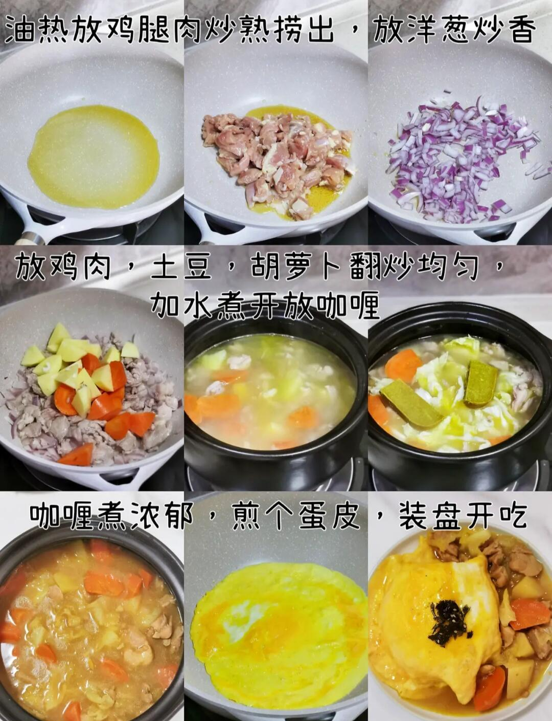 日式咖喱蛋包飯的做法咖喱蛋包飯?jiān)趺醋? class=