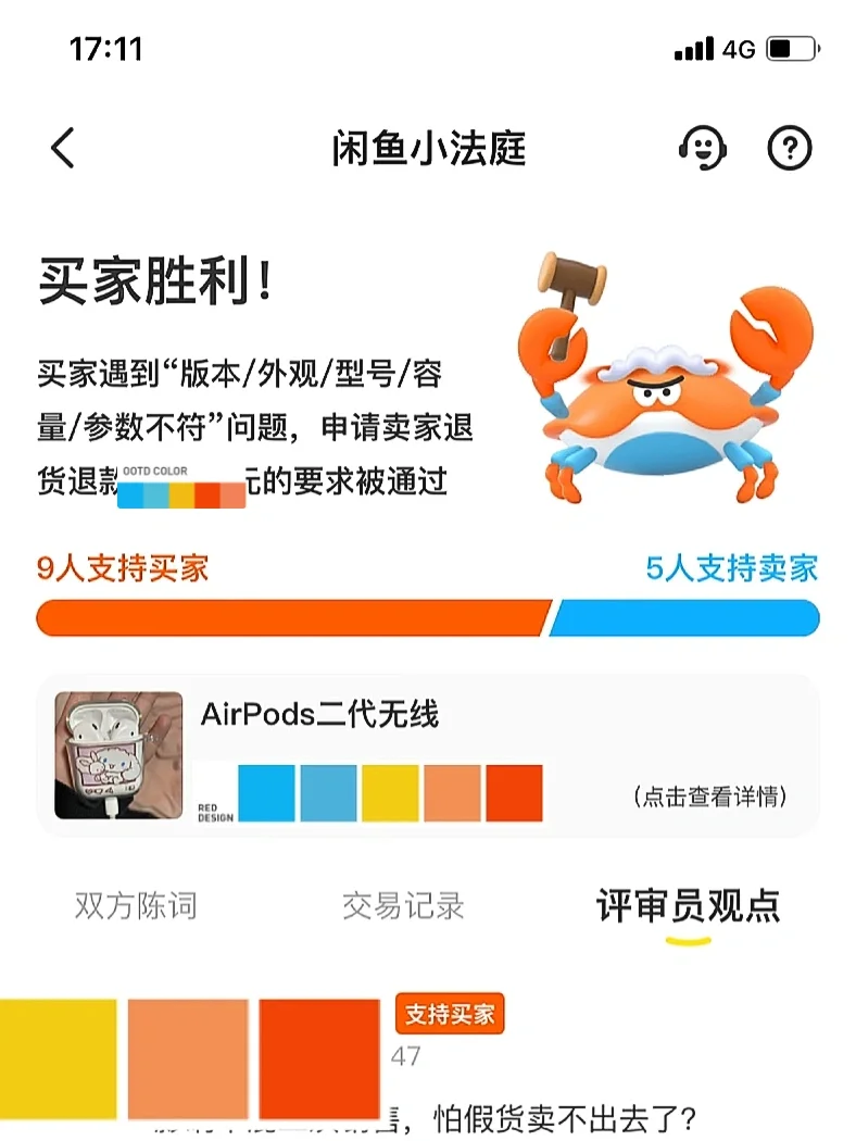 一個識別假AirPods的小tips