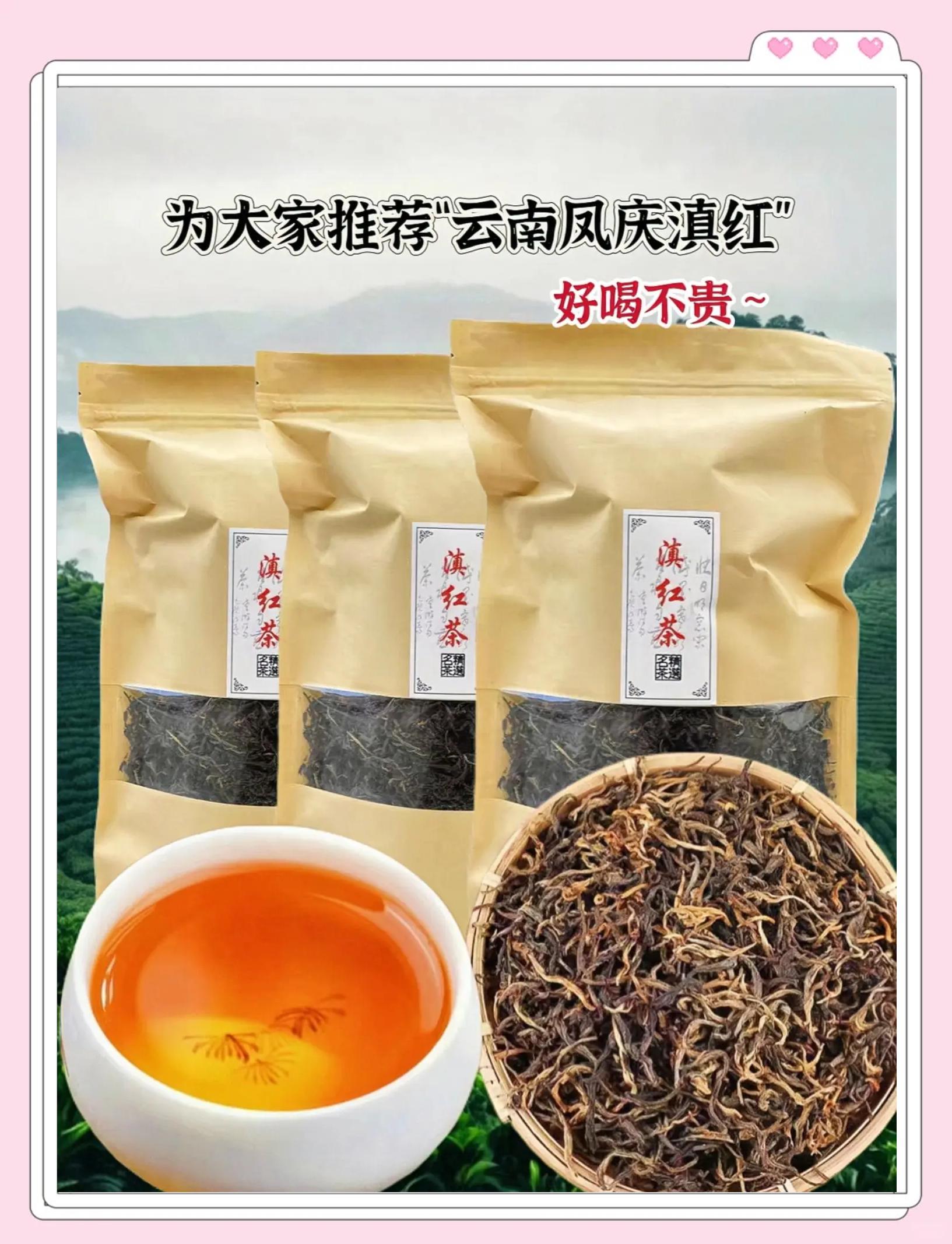 淺談云南滇紅,有著普洱味的紅茶_紅茶
