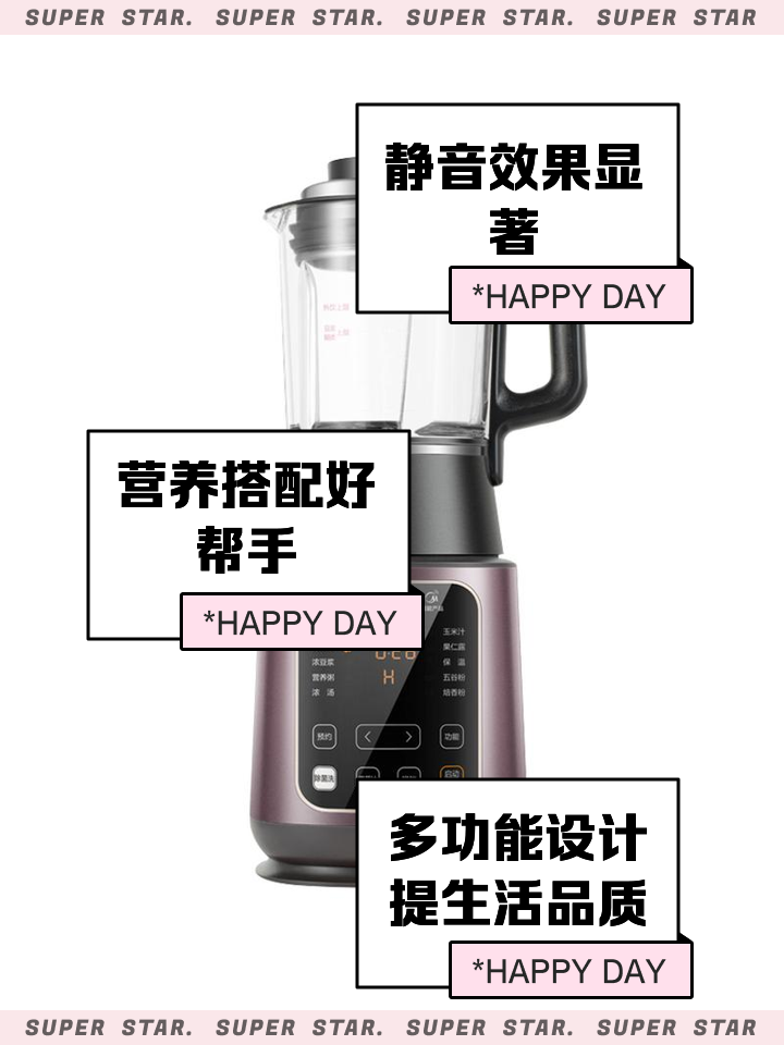 美的柔聲破壁機開箱使用_普通料理機