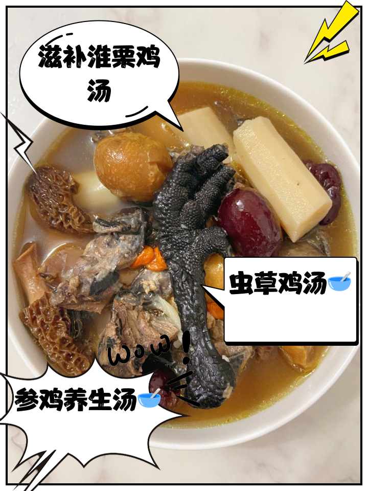 滋補養(yǎng)顏的雞湯燉品,教你做_禽蛋肉類