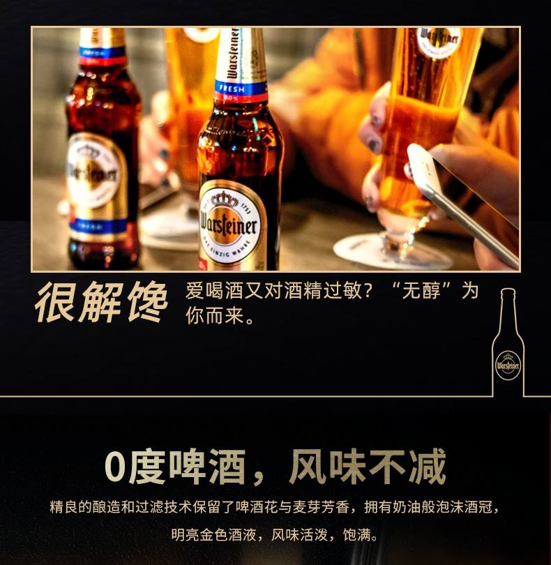 啤酒中的香檳,德國沃斯坦比爾森啤酒.
