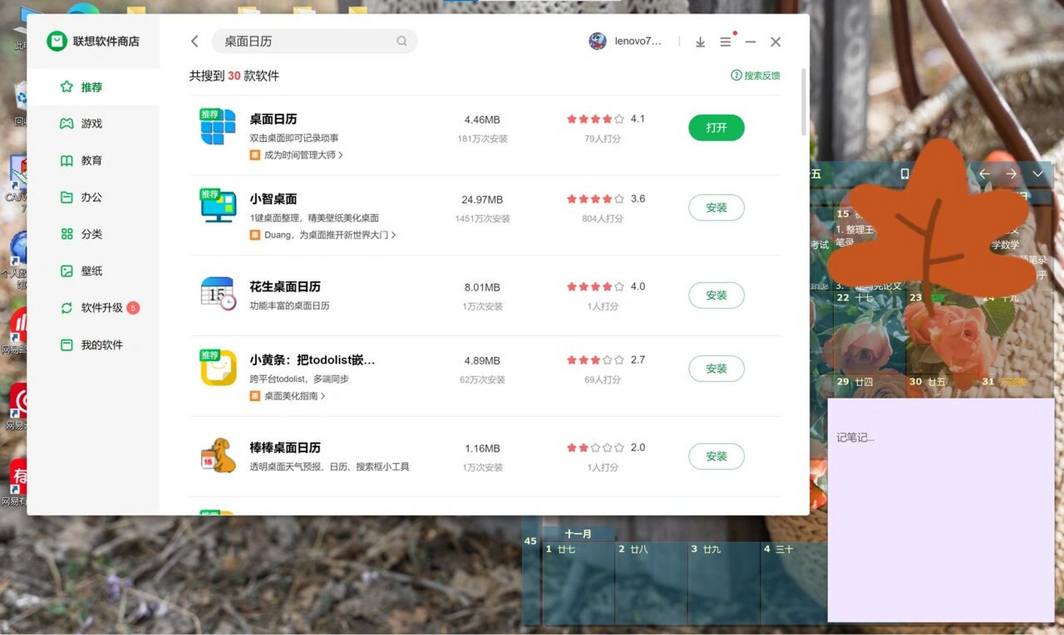 桌面便簽,好用的電腦桌面便簽軟件分享